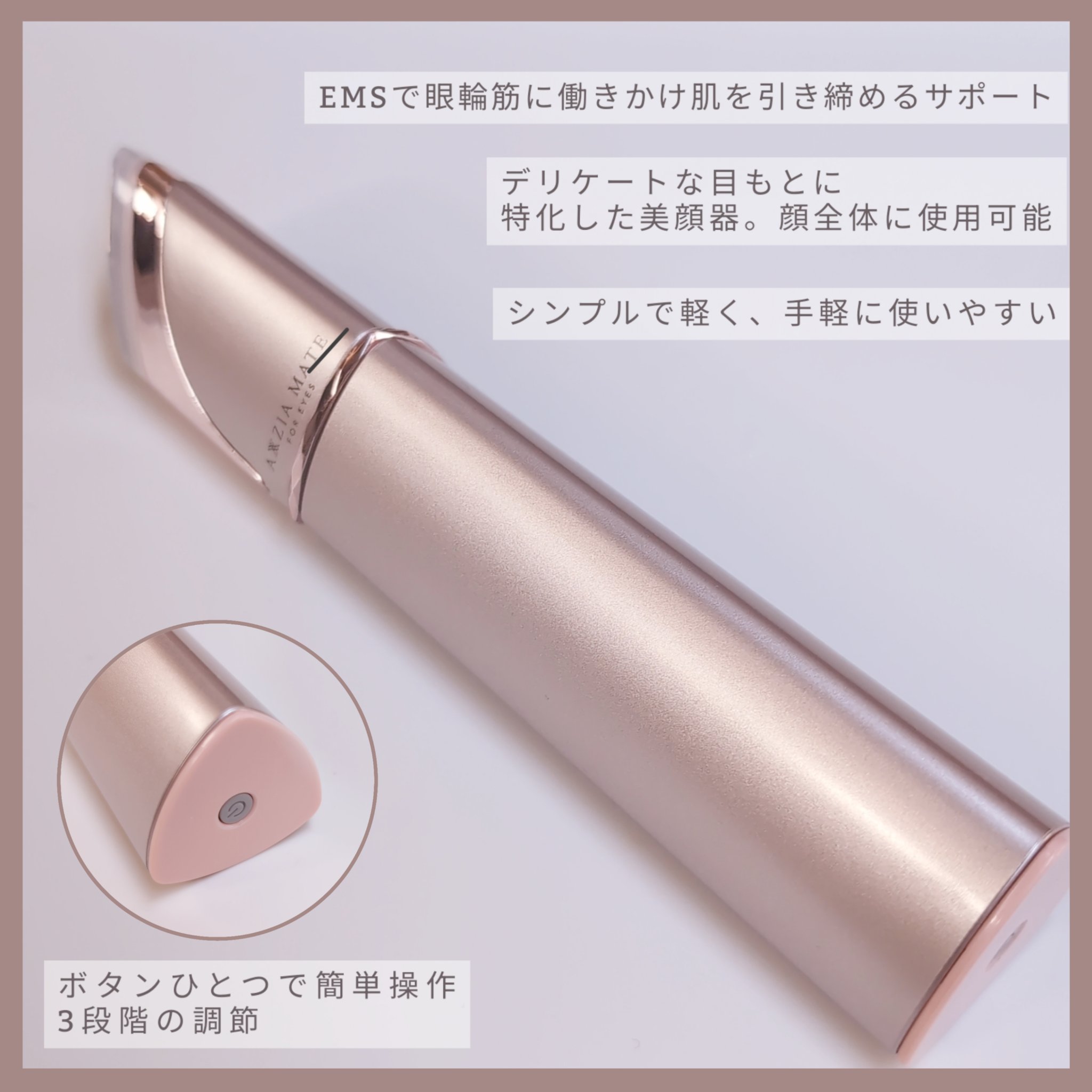 アクシージア メイト フォーアイズ/AXXZIA/美顔器・マッサージを使ったクチコミ（2枚目）