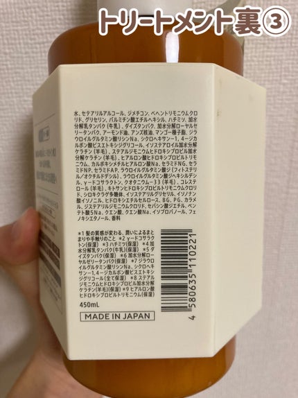 ディープリペア シャンプー モイスト/ヘアトリートメント モイスト/ハニーク/市販シャンプーを使ったクチコミ(7枚目)