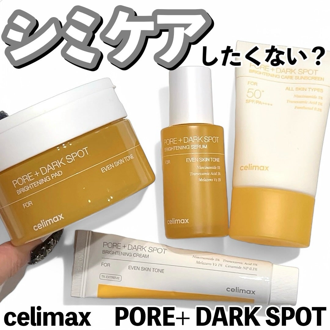 ポア ブライトニング シミケアセラム/celimax/美容液を使ったクチコミ(1枚目)