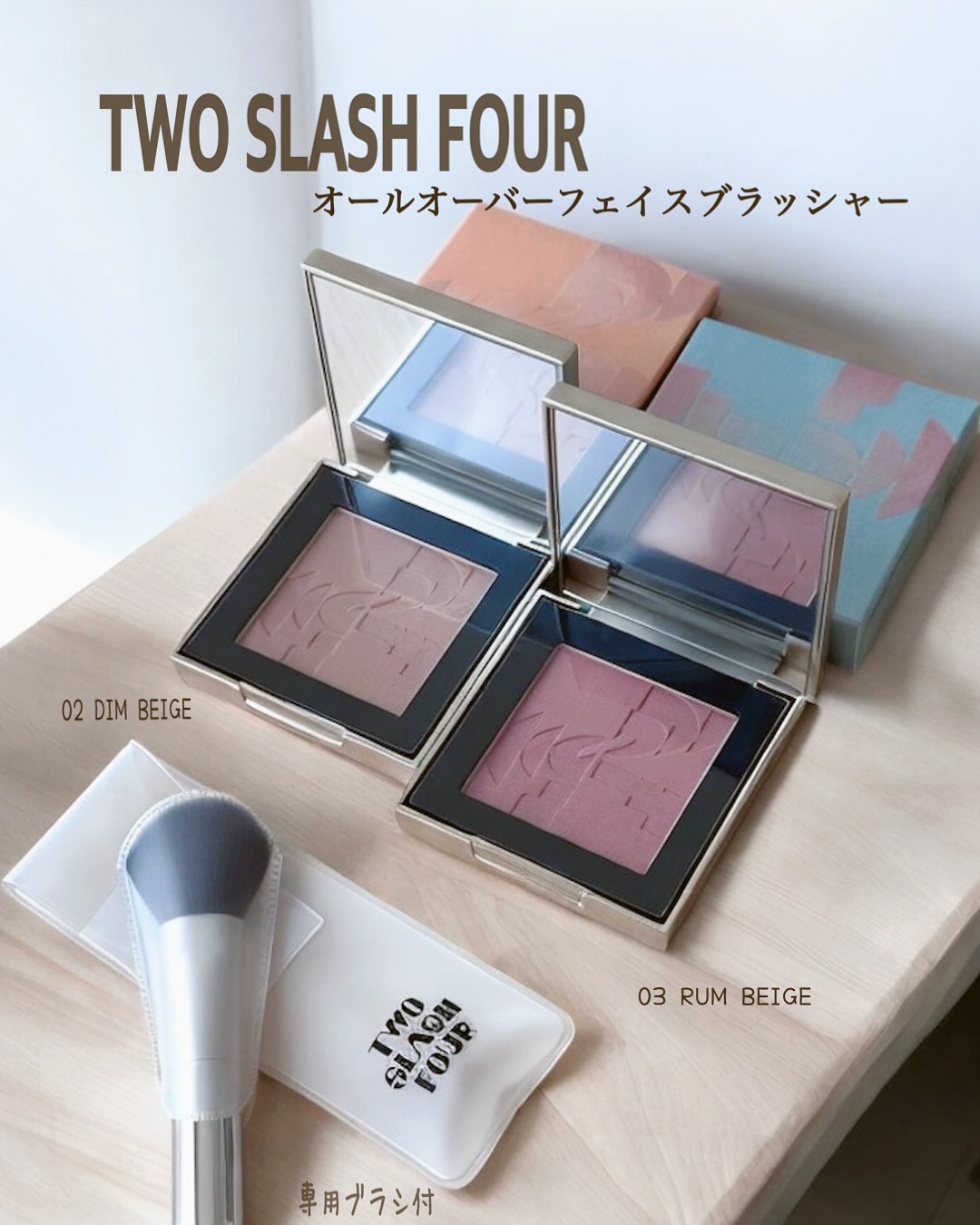 オールオーバーフェイスブラッシュ/TWO SLASH FOUR/パウダーチークを使ったクチコミ（3枚目）