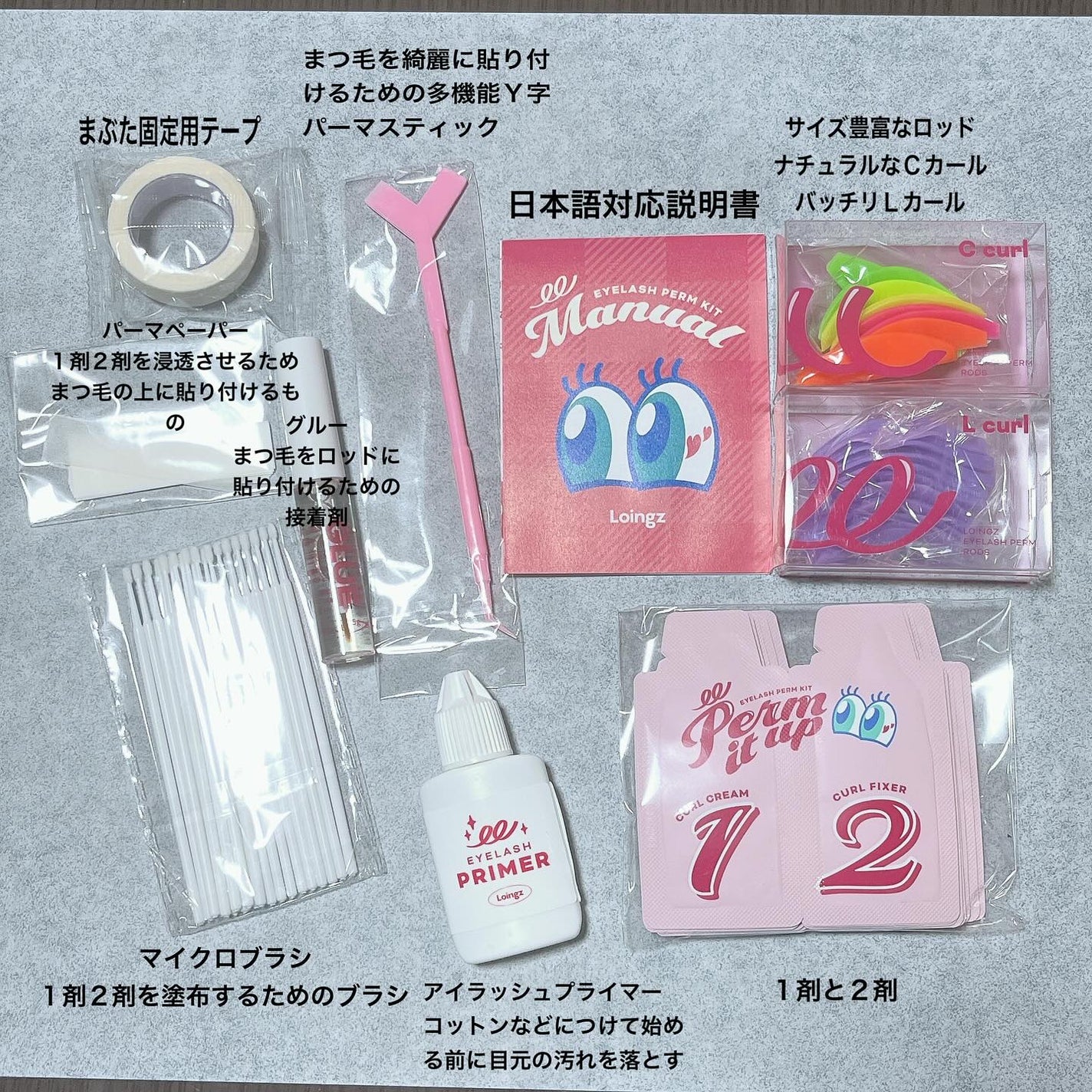 パーマイットアップアイラッシュパーマキット/Loingz/その他キットセットを使ったクチコミ(2枚目)