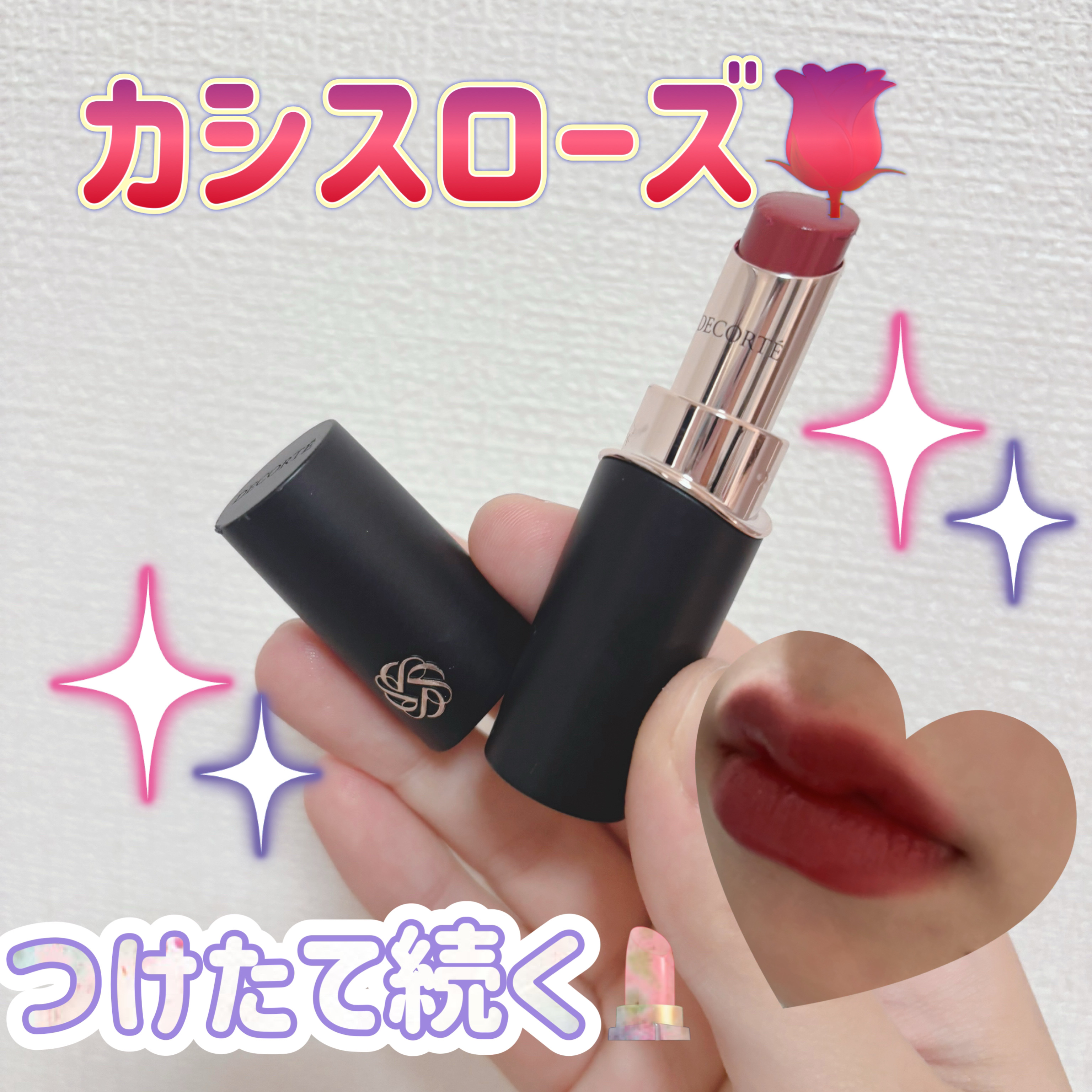 ルージュデコルテ　クリームグロウ 17G nocturnal butterfly/DECORTÉ/口紅を使ったクチコミ（1枚目）