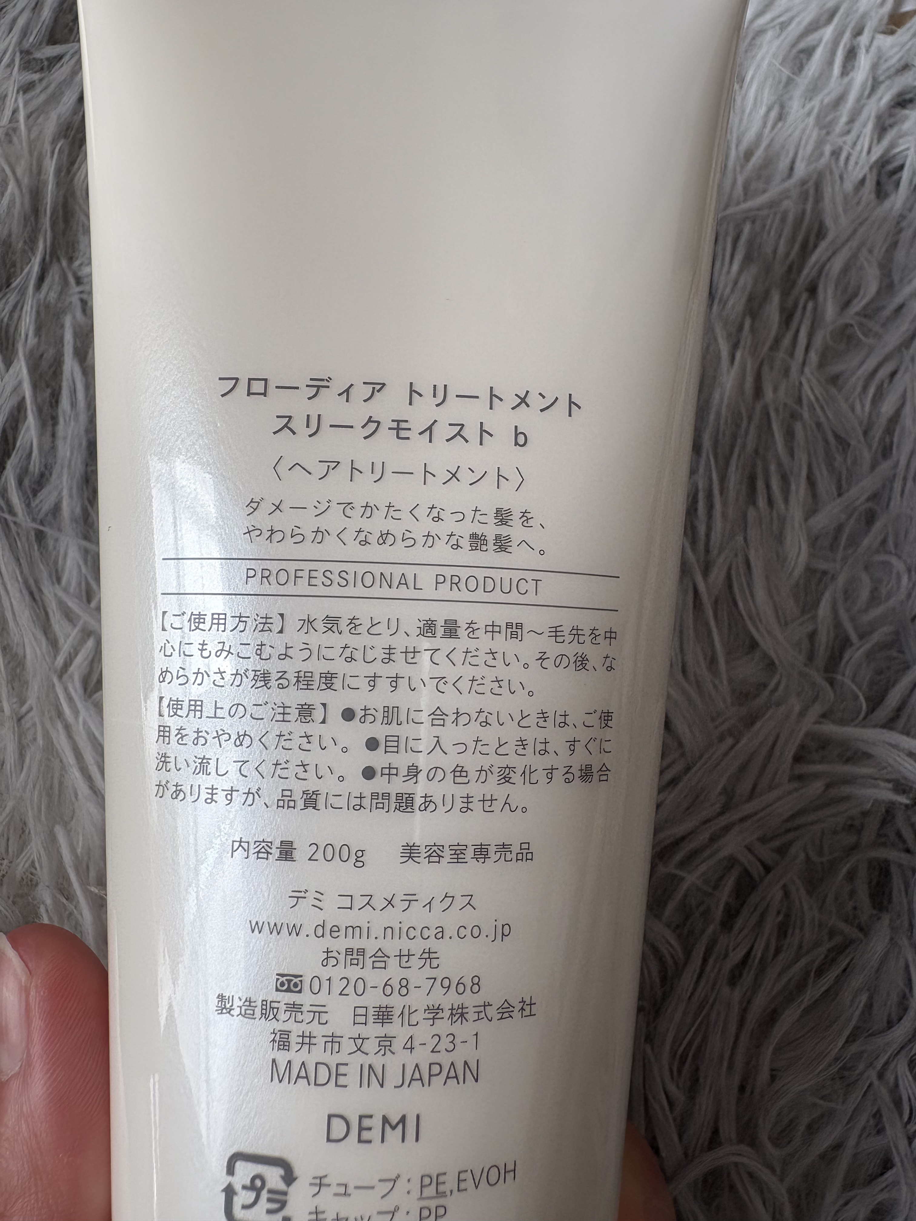 フローディア トリートメント スリークモイスト/FLOWDIA/洗い流すヘアトリートメントを使ったクチコミ（2枚目）