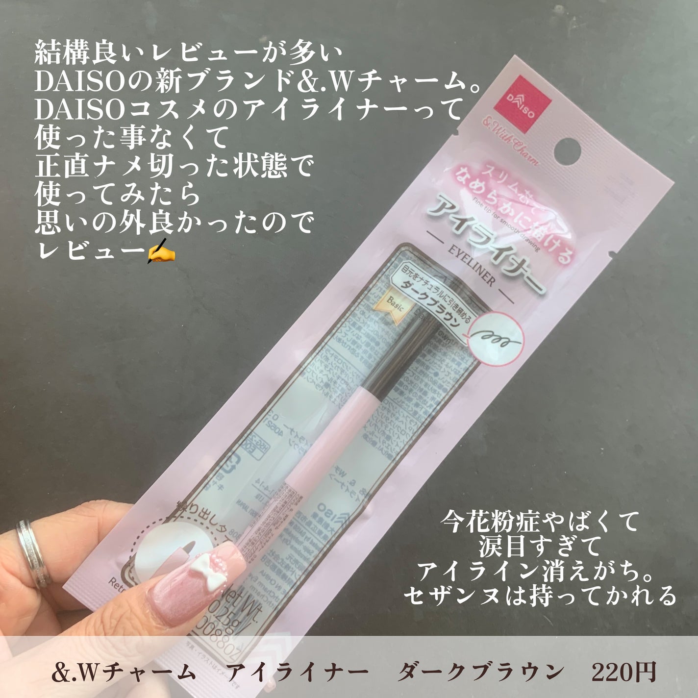 &.Wチャーム アイライナー/DAISO/ペンシルアイライナーを使ったクチコミ(2枚目)