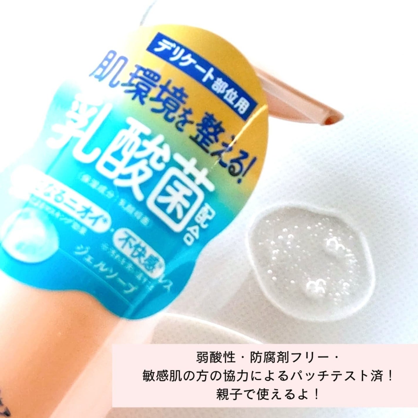 ラビオーム バリアソープ/LABiOME/デリケートゾーンケアを使ったクチコミ(5枚目)