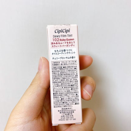 デューイフィルムティント/CipiCipi/リップティントを使ったクチコミ(7枚目)