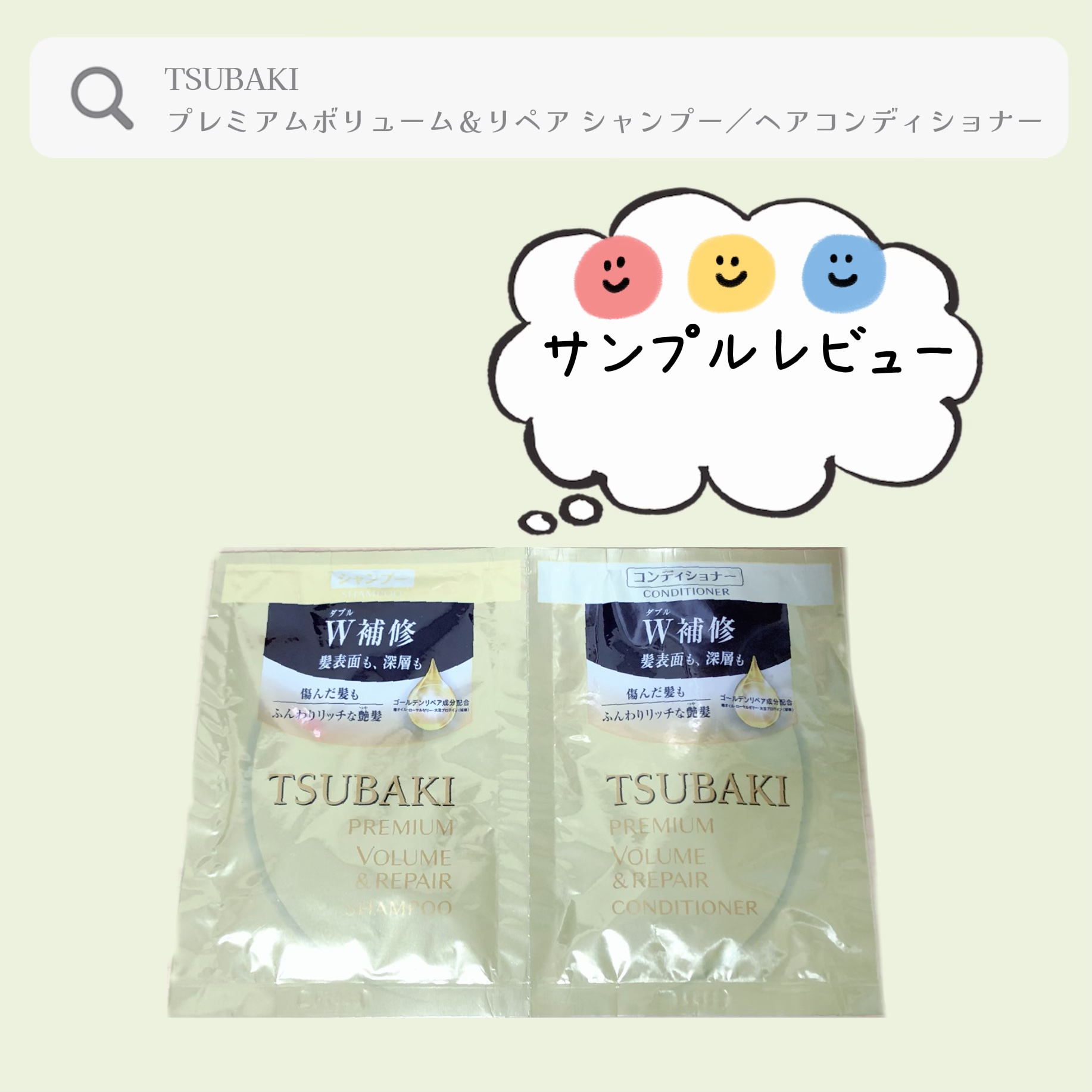 TSUBAKI プレミアム ボリューム＆リペア シャンプー/コンディショナー シャンプー（450mL）/TSUBAKI/市販シャンプーを使ったクチコミ（1枚目）