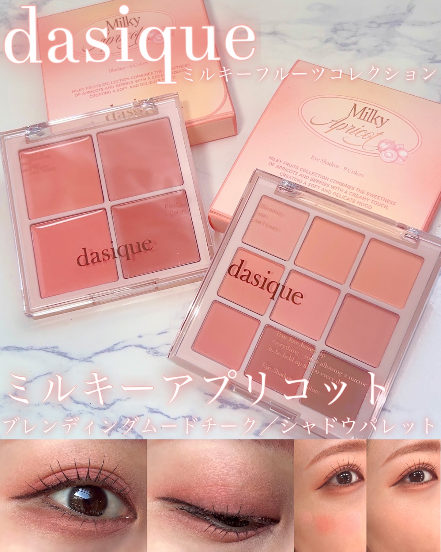 ブレンディングムードチーク/dasique/パウダーチークを使ったクチコミ（1枚目）