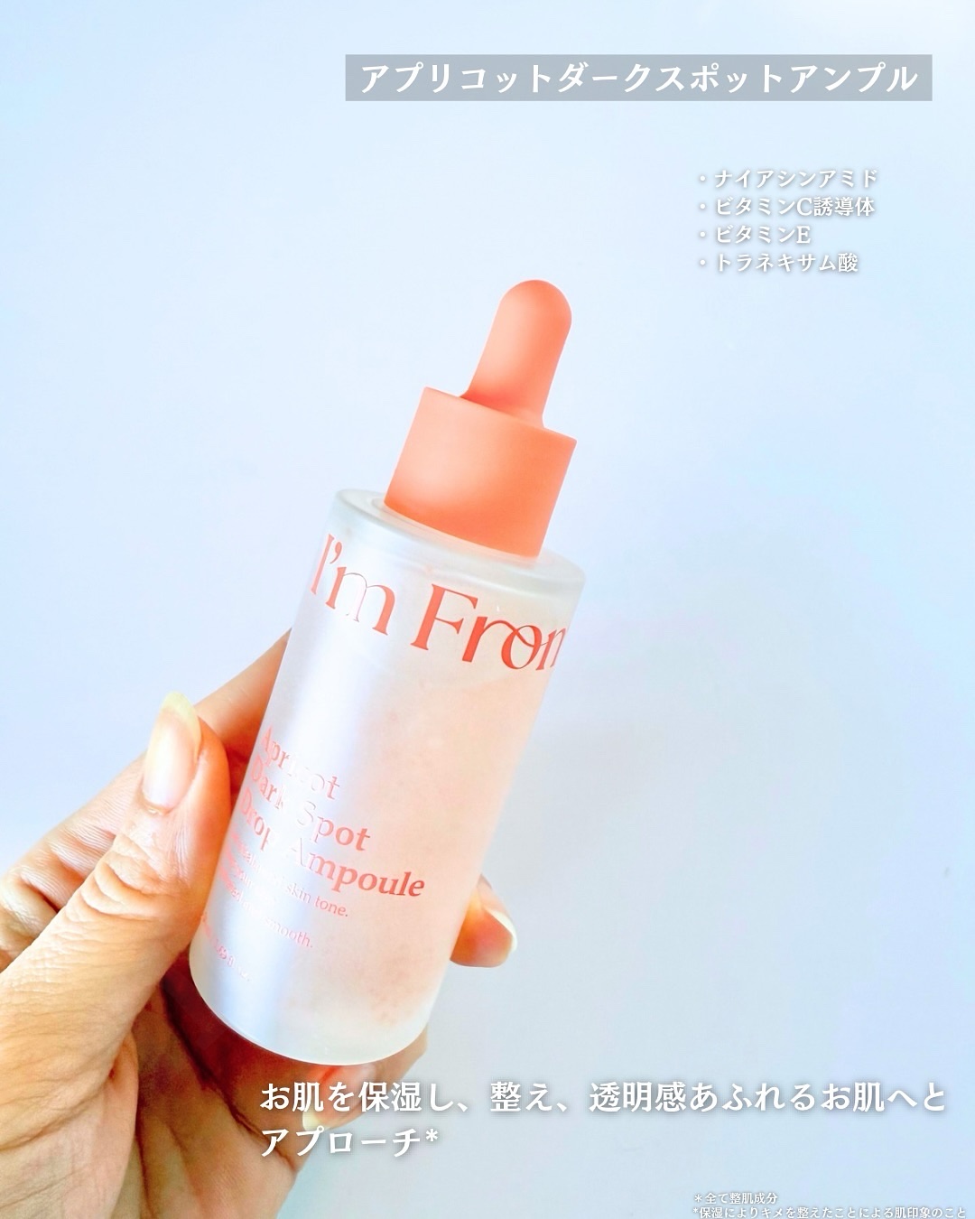 アプリコットクリアサンセラム/I'm from/日焼け止めローションを使ったクチコミ（2枚目）