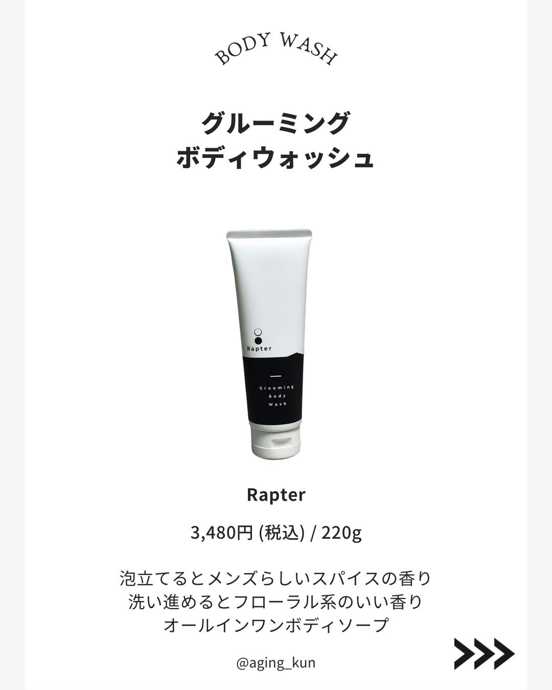 グルーミングボディウォッシュ✖️3 専用ボディタオル付き Amazon | ラプター グルーミングボディウォッシュ メンズ ボディ