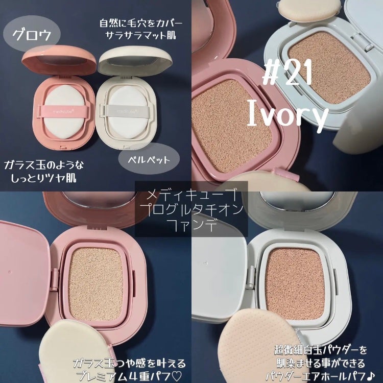 プロ グルタチオン グロウクッションファンデーション/MEDICUBE/クッションファンデーションを使ったクチコミ(3枚目)