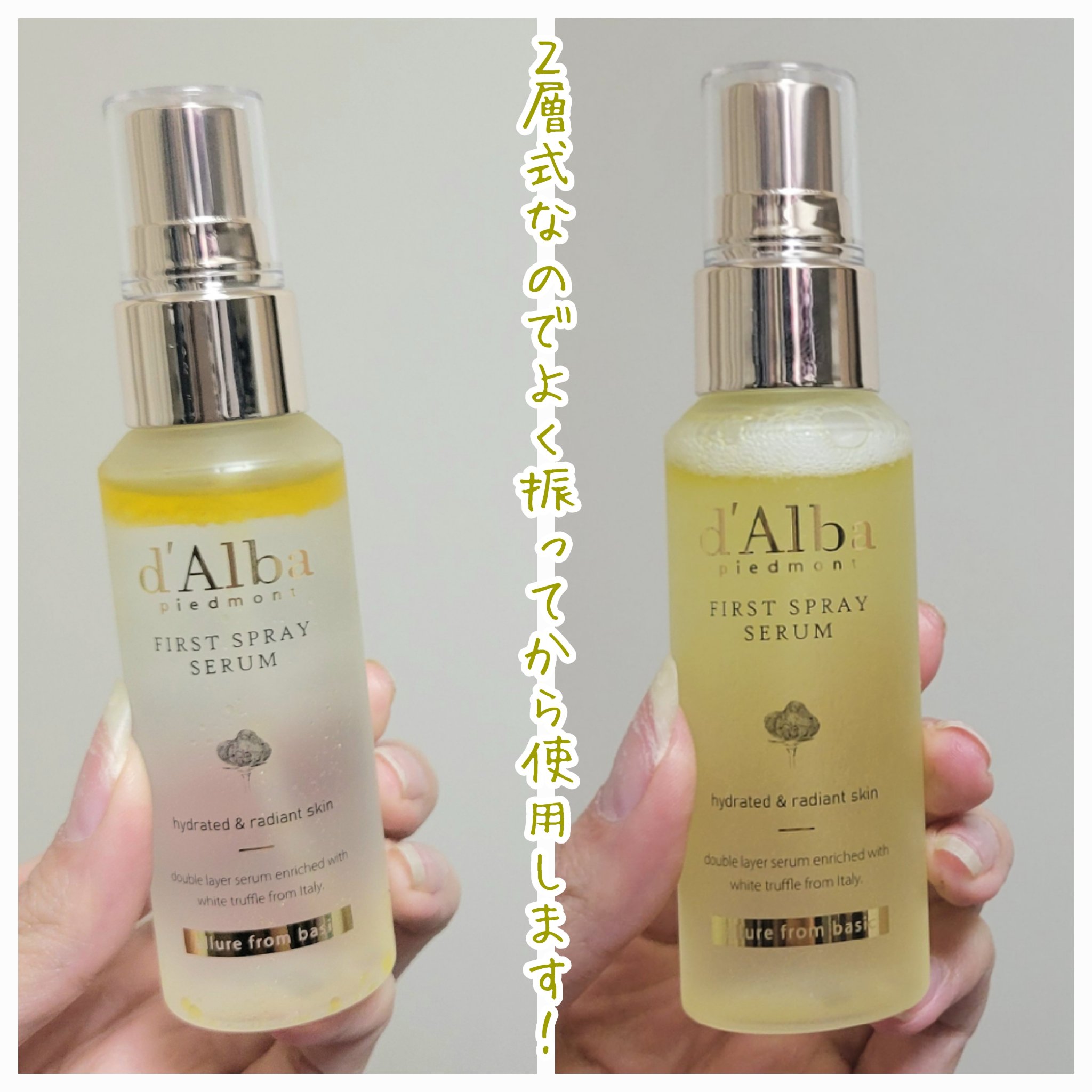 ダルバ ホワイトトリュフファーストスプレーセラム/ダルバ/ミスト状化粧水を使ったクチコミ（3枚目）