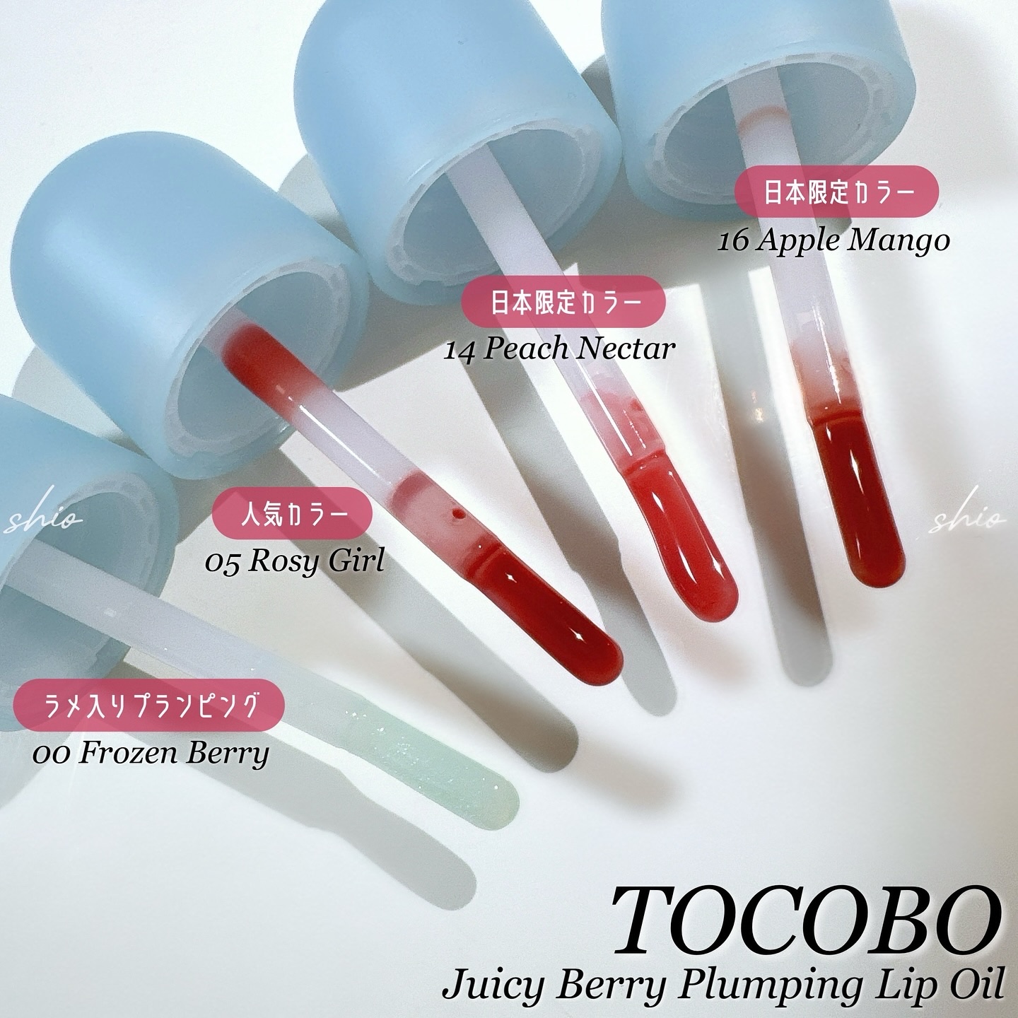 ジューシーベリープランピングリップオイル/TOCOBO/リップグロスを使ったクチコミ（2枚目）