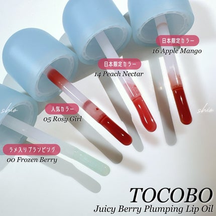 ジューシーベリープランピングリップオイル/TOCOBO/リップグロスを使ったクチコミ(2枚目)