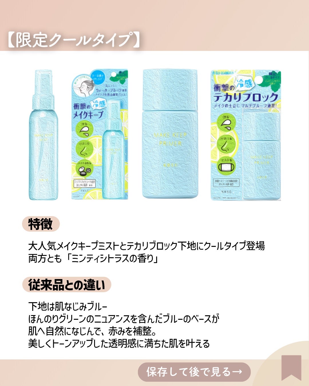 メイク キープ プライマー/コーセーコスメニエンス/化粧下地を使ったクチコミ(2枚目)