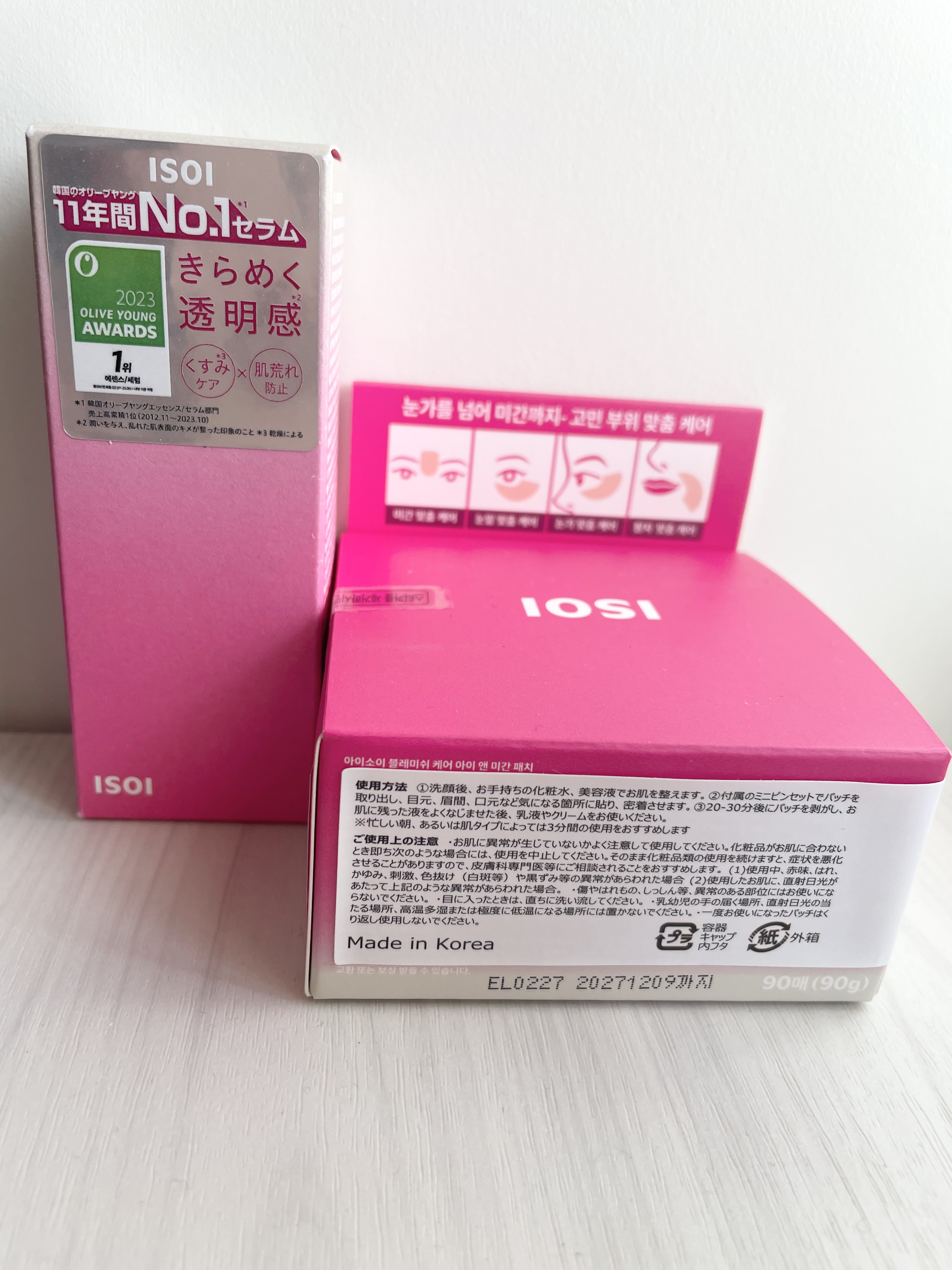 ブレミッシュケアアップ セラム/ISOI/美容液を使ったクチコミ（1枚目）