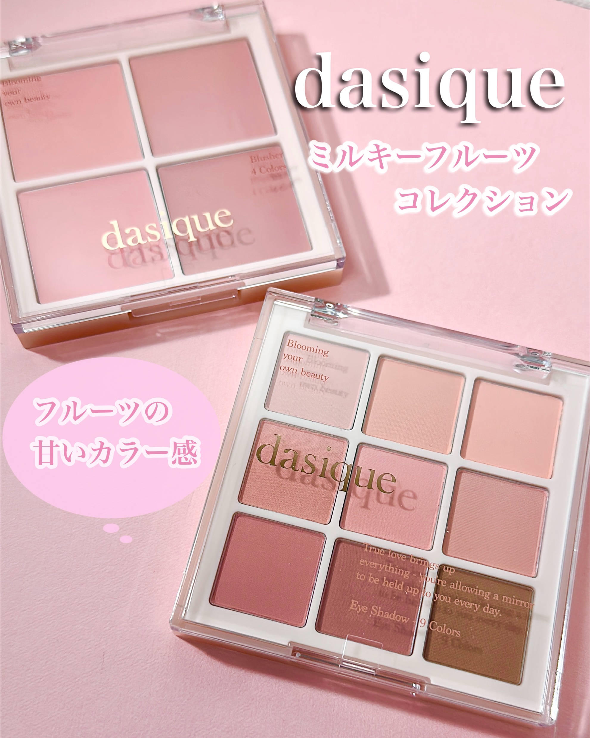 シャドウパレット/dasique/アイシャドウパレットを使ったクチコミ（1枚目）