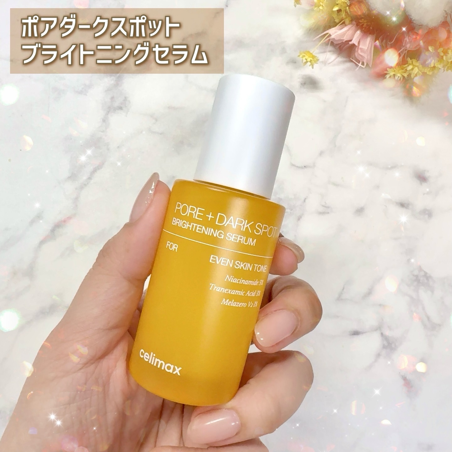 ポア ブライトニング シミケアセラム/celimax/美容液を使ったクチコミ（3枚目）