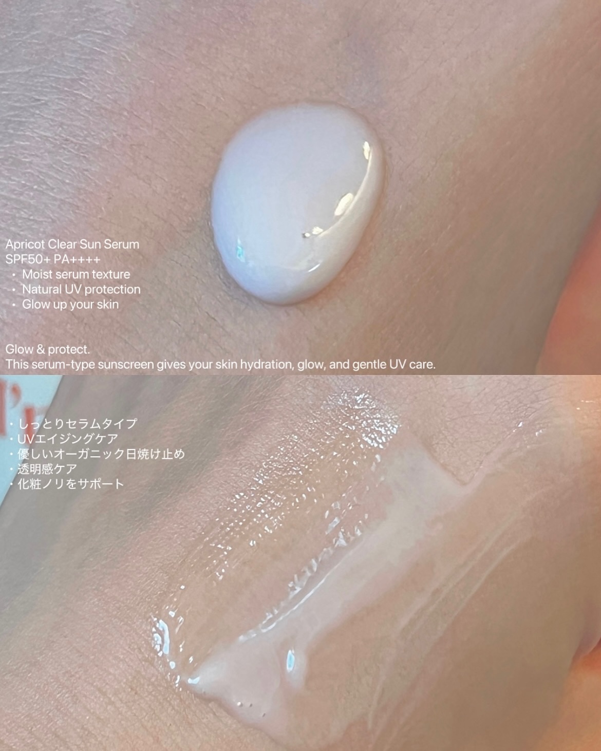 アプリコットクリアサンセラム/I'm from/日焼け止めローションを使ったクチコミ（2枚目）