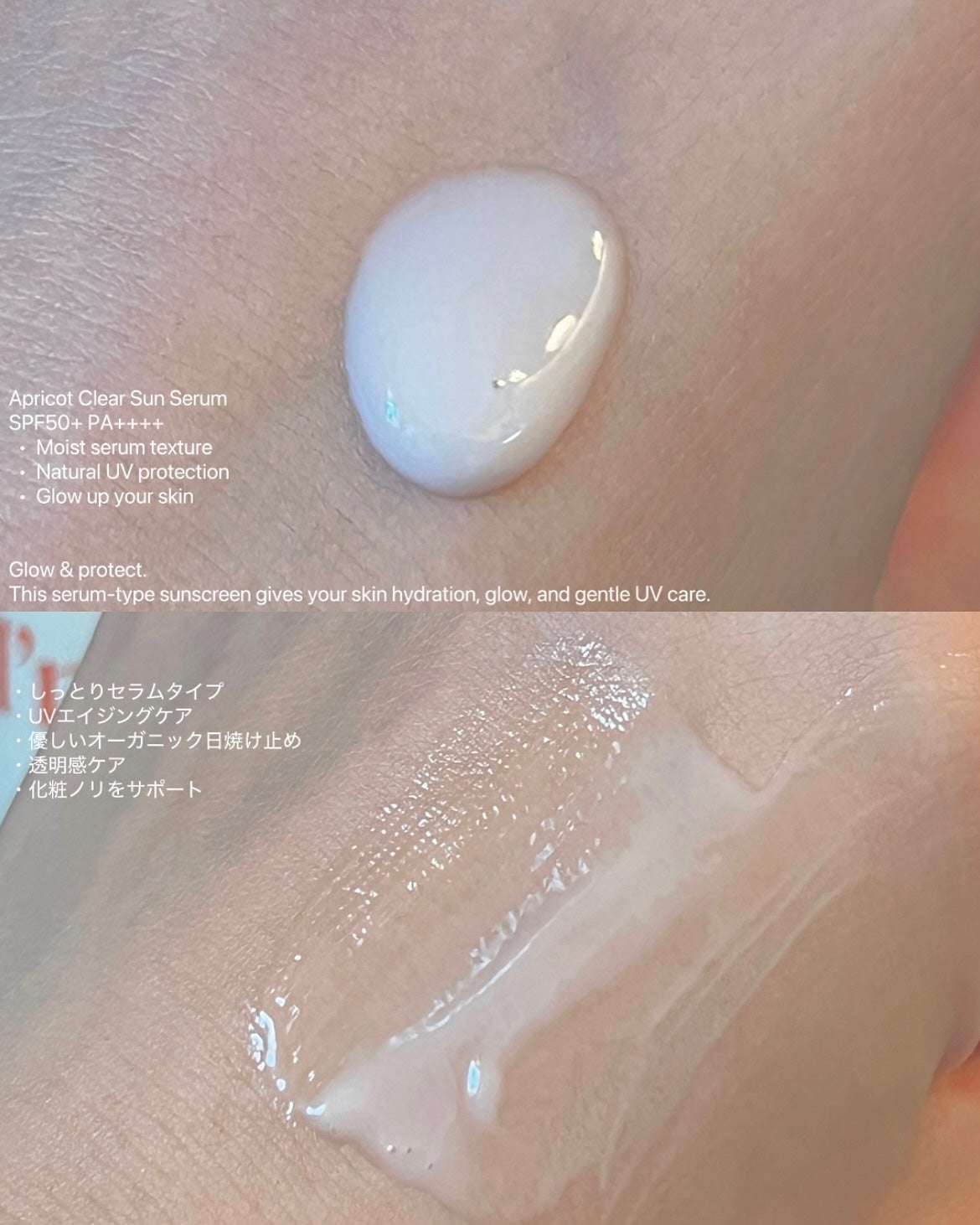 アプリコットクリアサンセラム/I'm from/日焼け止めローションを使ったクチコミ(2枚目)