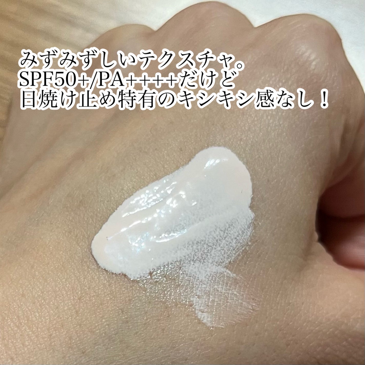 プロテクティング プライマー/PAUL & JOE BEAUTE/化粧下地を使ったクチコミ(2枚目)