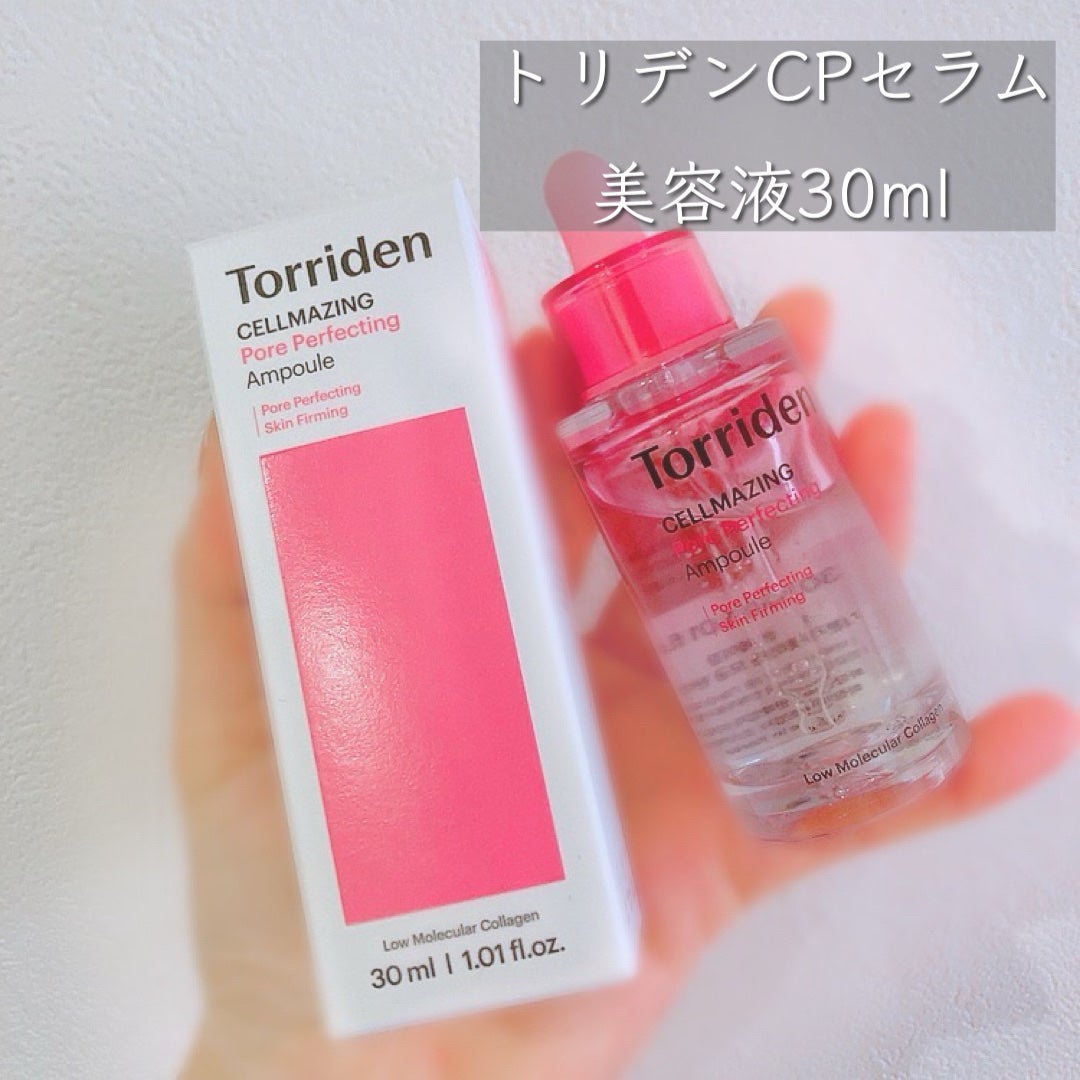 セルメイジング コラーゲン ポア パーフェクティング アンプル/Torriden/美容液を使ったクチコミ(1枚目)
