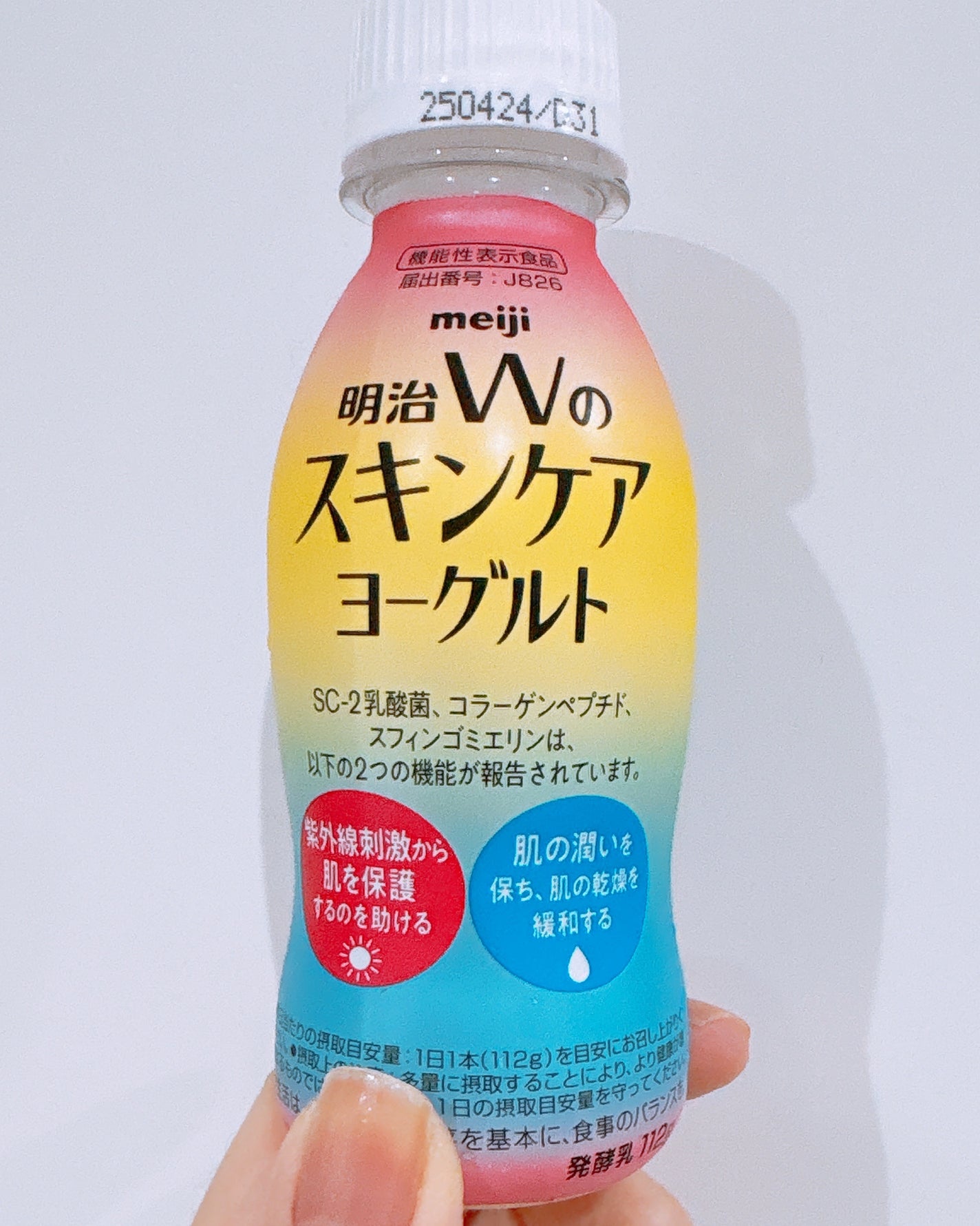 明治Wのスキンケアヨーグルト/明治/飲むヨーグルトを使ったクチコミ(2枚目)