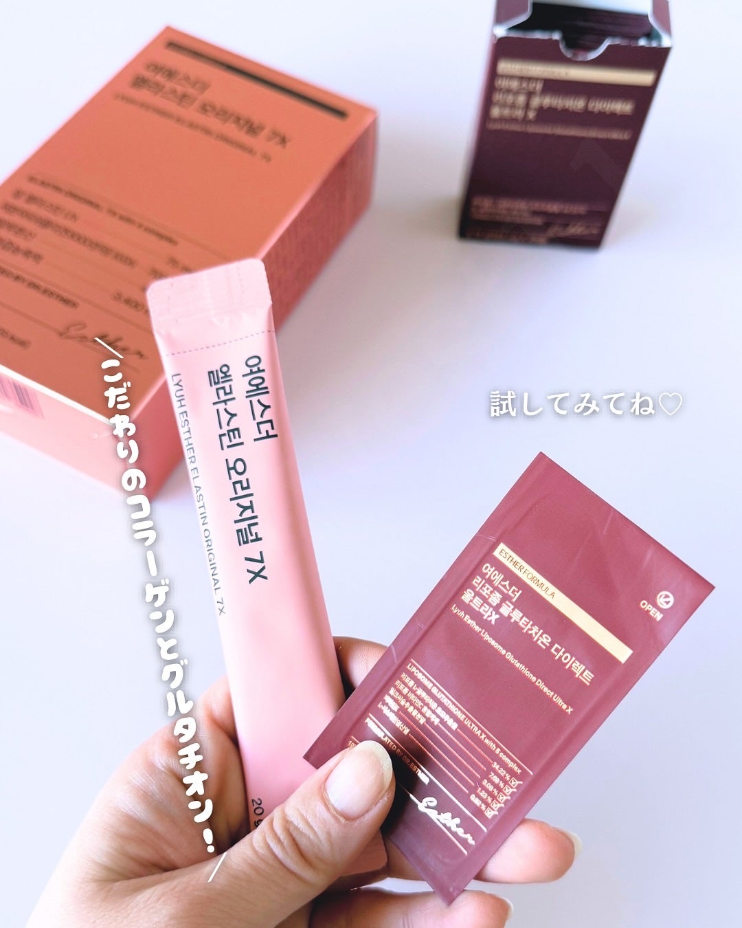 ヨエスターエラスチンオリジナル7X/ESTHER FORMULA/美容サプリメントを使ったクチコミ(5枚目)