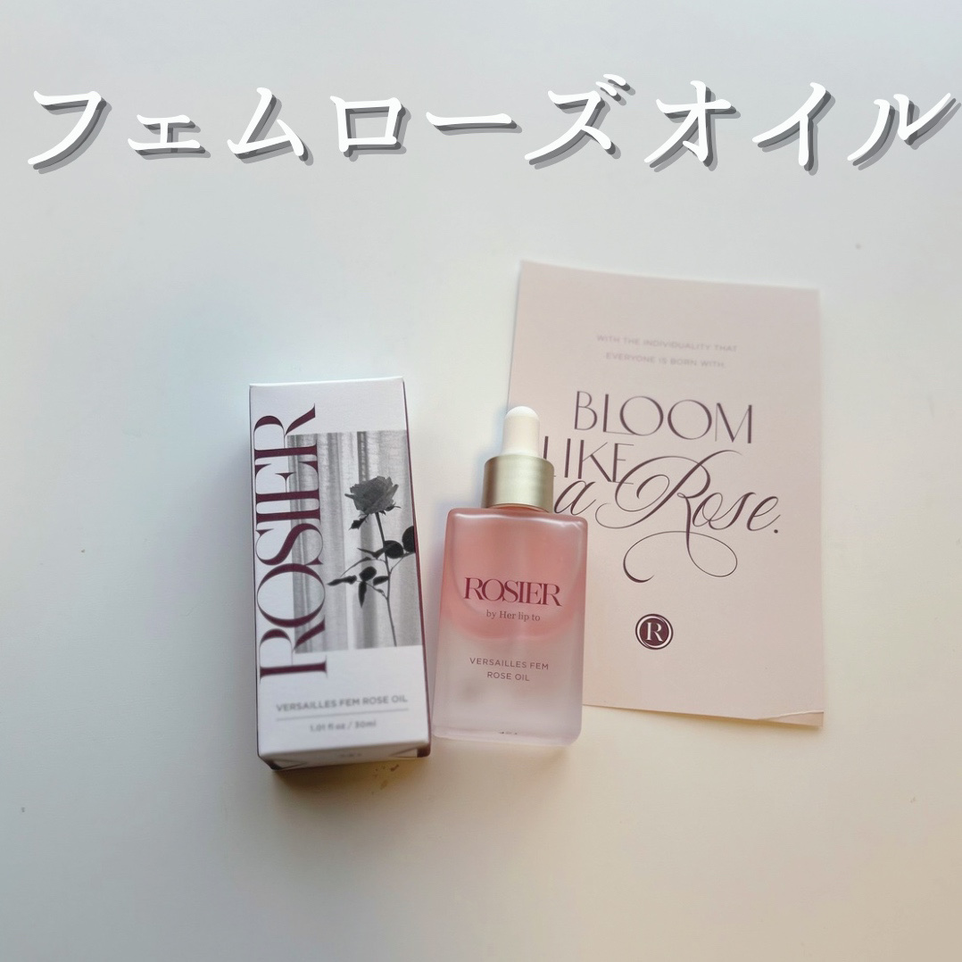 ヴェルサイユ フェムローズオイル/ROSIER by Her lip to/デリケートゾーンケアを使ったクチコミ（1枚目）
