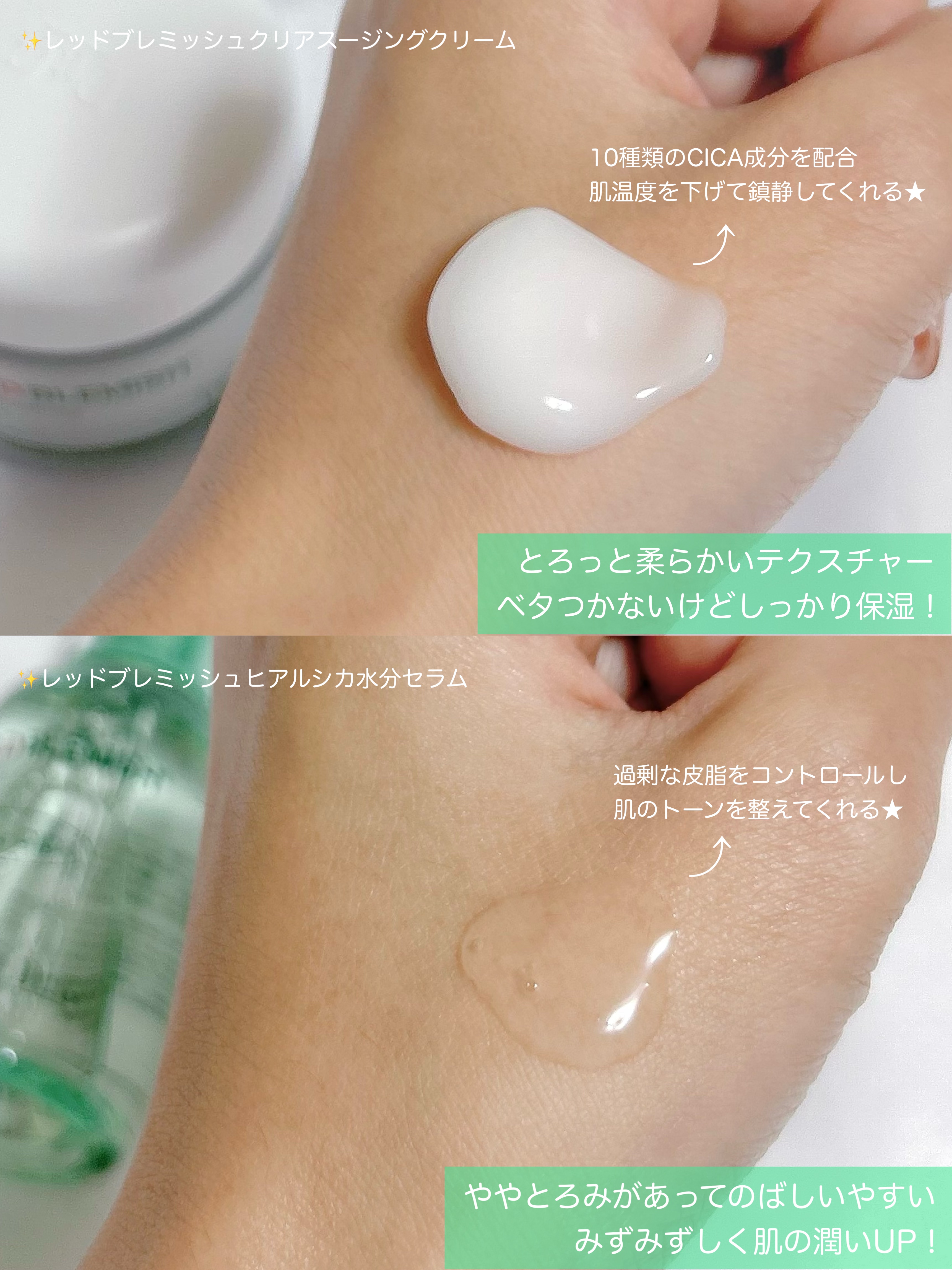 レッドブレミッシュ クリアスージングクリーム/Dr.G/フェイスクリームを使ったクチコミ（2枚目）