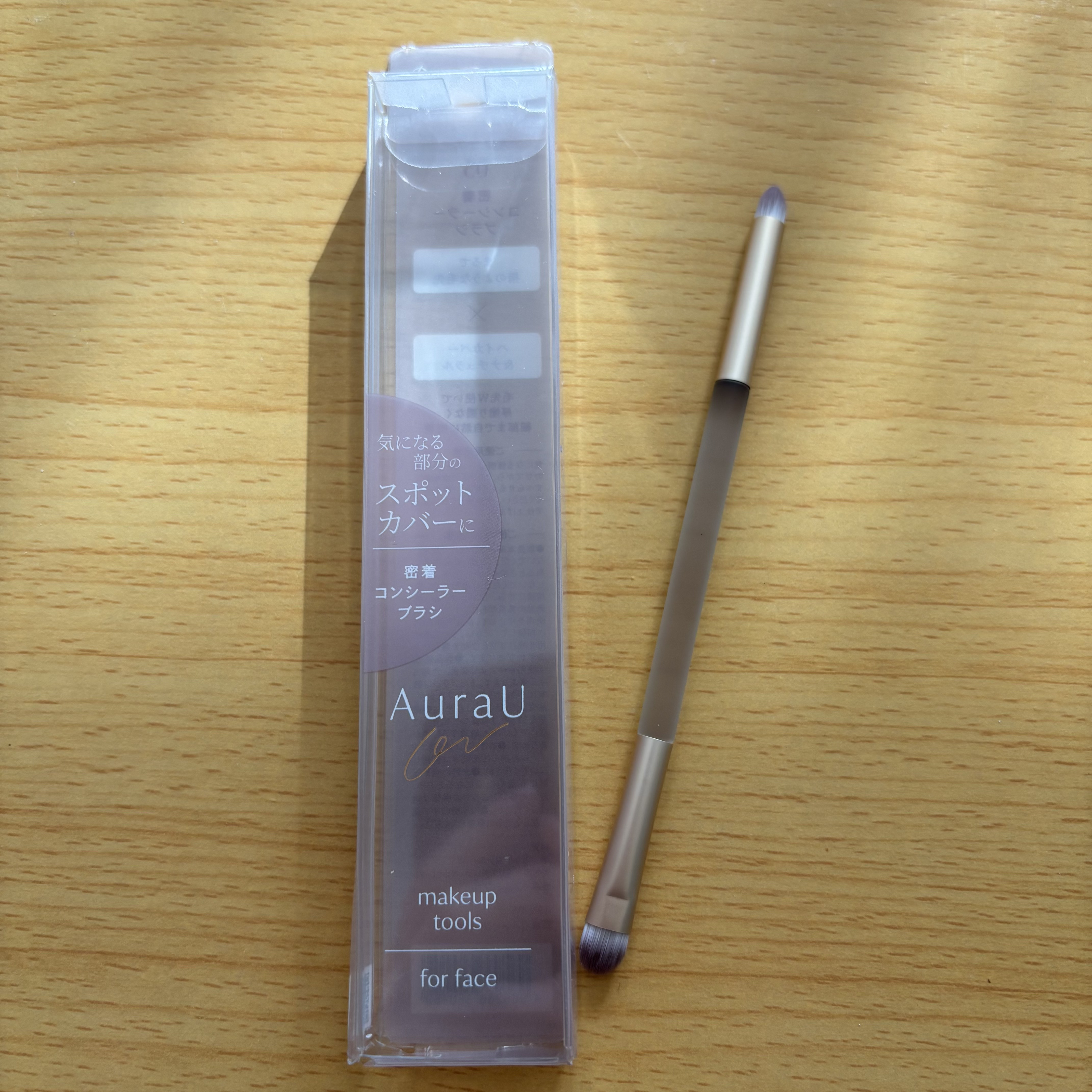 密着コンシーラーブラシ/Aura U/メイクアップキットを使ったクチコミ（3枚目）