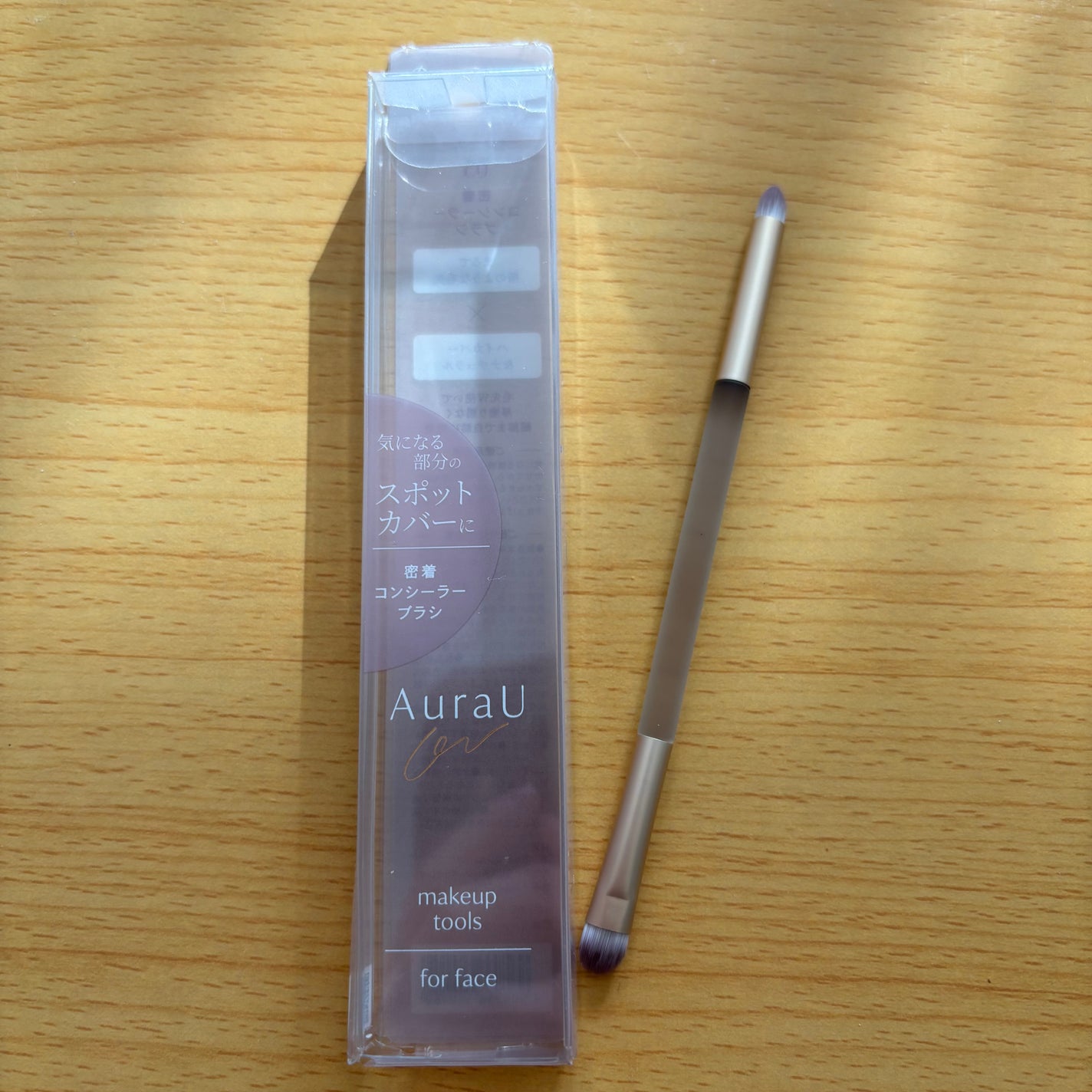 密着コンシーラーブラシ/Aura U/メイクアップキットを使ったクチコミ(3枚目)