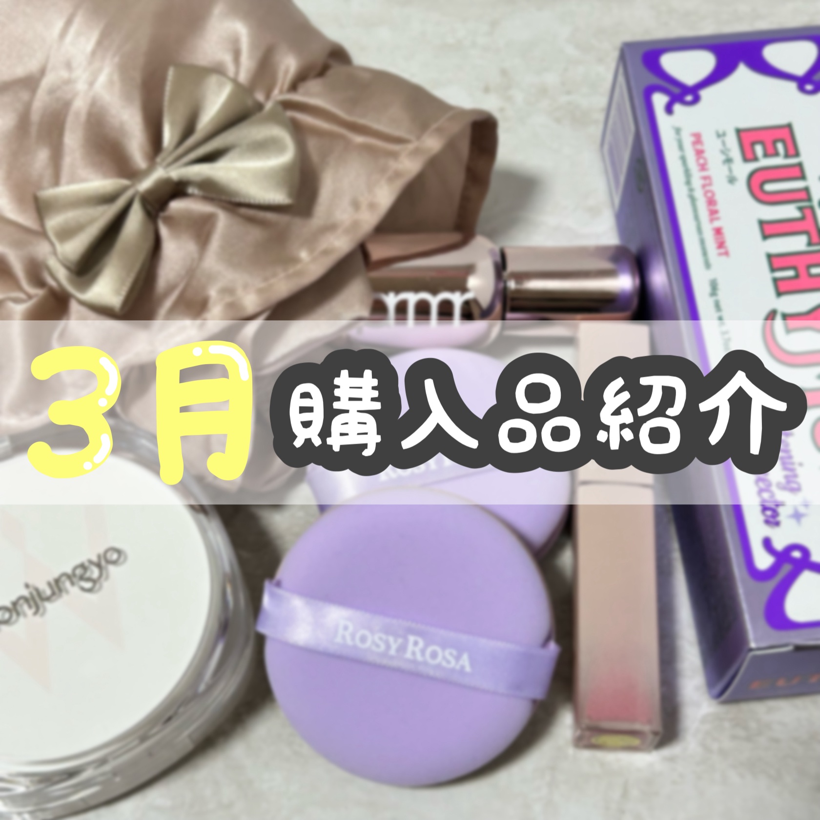 シルクシャイニーナイトキャップ for ロング/コジット/ヘアケアグッズを使ったクチコミ（1枚目）