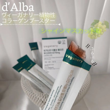 ヴィーガナリー植物性コラーゲン/ダルバ/美容サプリメントを使ったクチコミ(1枚目)