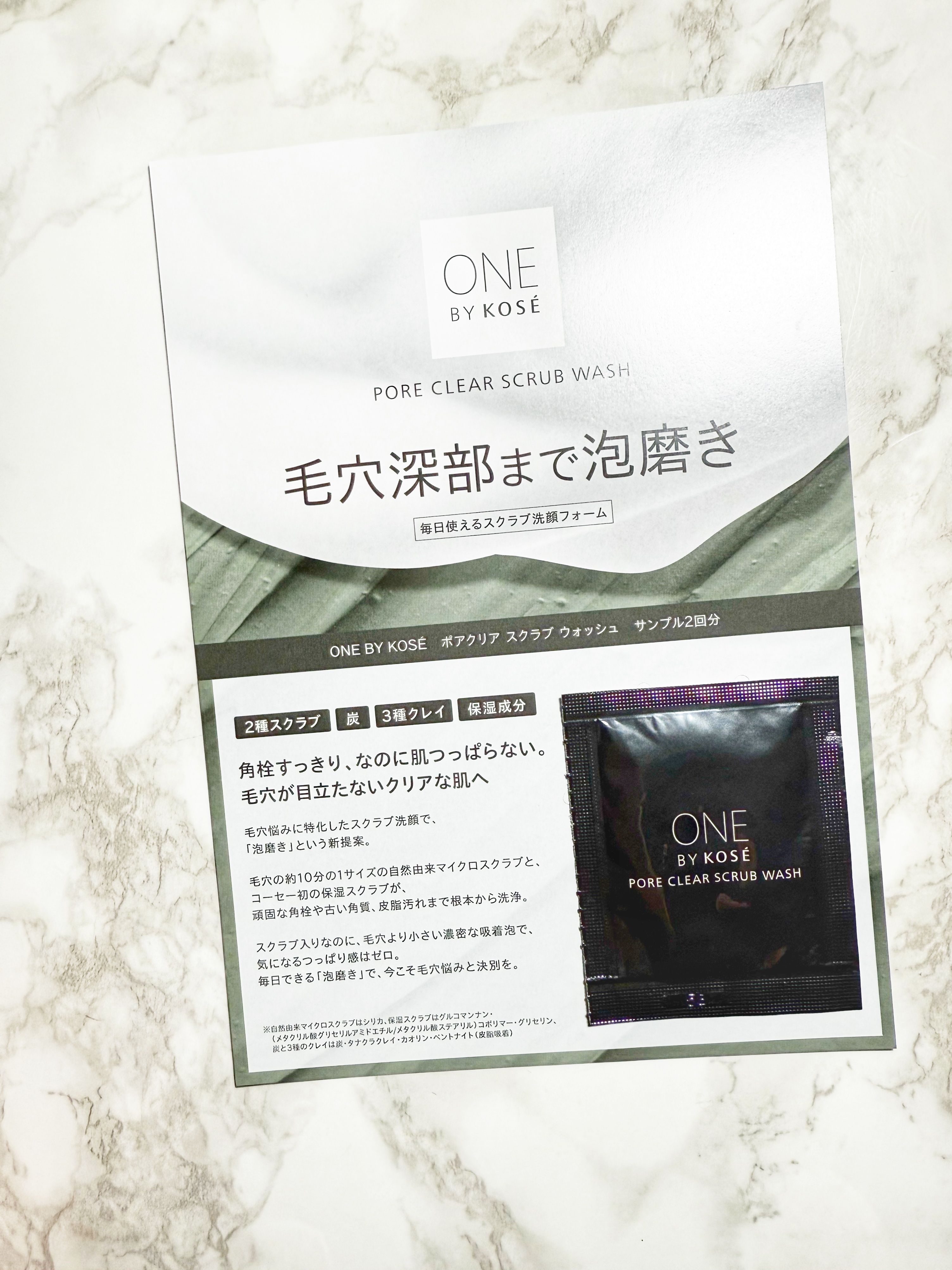 ポアクリア スクラブ ウォッシュ/ONE BY KOSE/洗顔フォームを使ったクチコミ（1枚目）