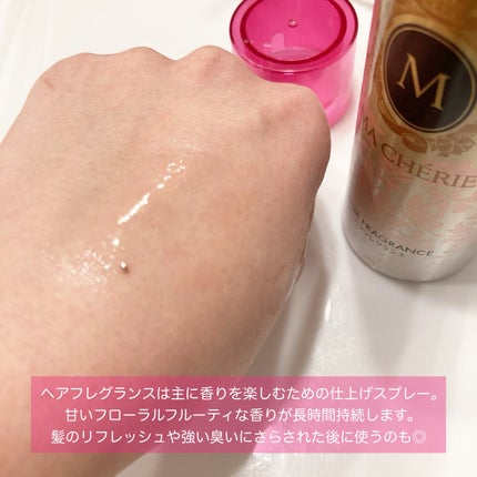 オイルインミストスプレー/MACHERIE/ヘアオイルを使ったクチコミ(4枚目)