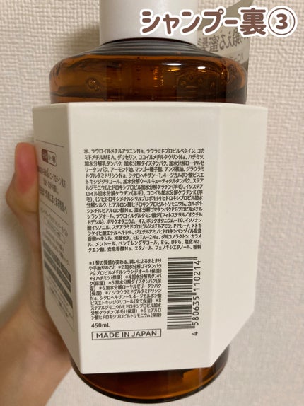 ディープリペア シャンプー モイスト/ヘアトリートメント モイスト/ハニーク/市販シャンプーを使ったクチコミ(4枚目)