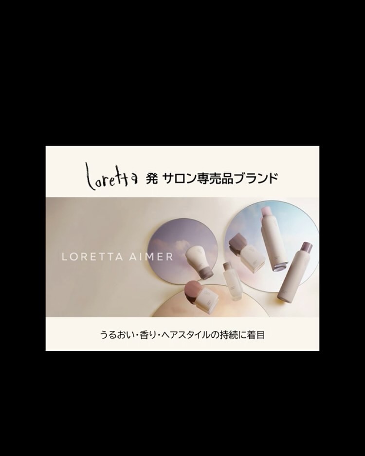 エメ ミストケアオイル/ロレッタ/ヘアオイルを使ったクチコミ（3枚目）