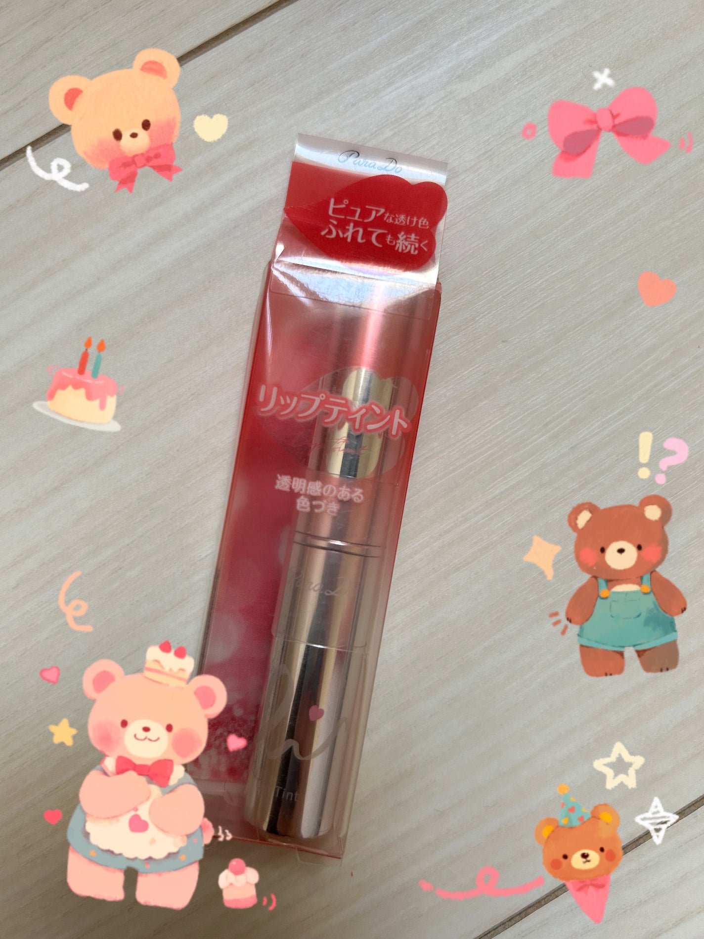 リップティント/パラドゥ/口紅を使ったクチコミ(1枚目)