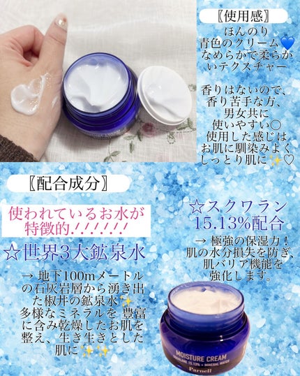 スクワラン 15.13 ミネラルウォーター 保湿ケア クリーム/parnell/フェイスクリームを使ったクチコミ(2枚目)