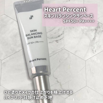 スキンバランシング サンベース/Heart Percent/日焼け止めクリームを使ったクチコミ(2枚目)