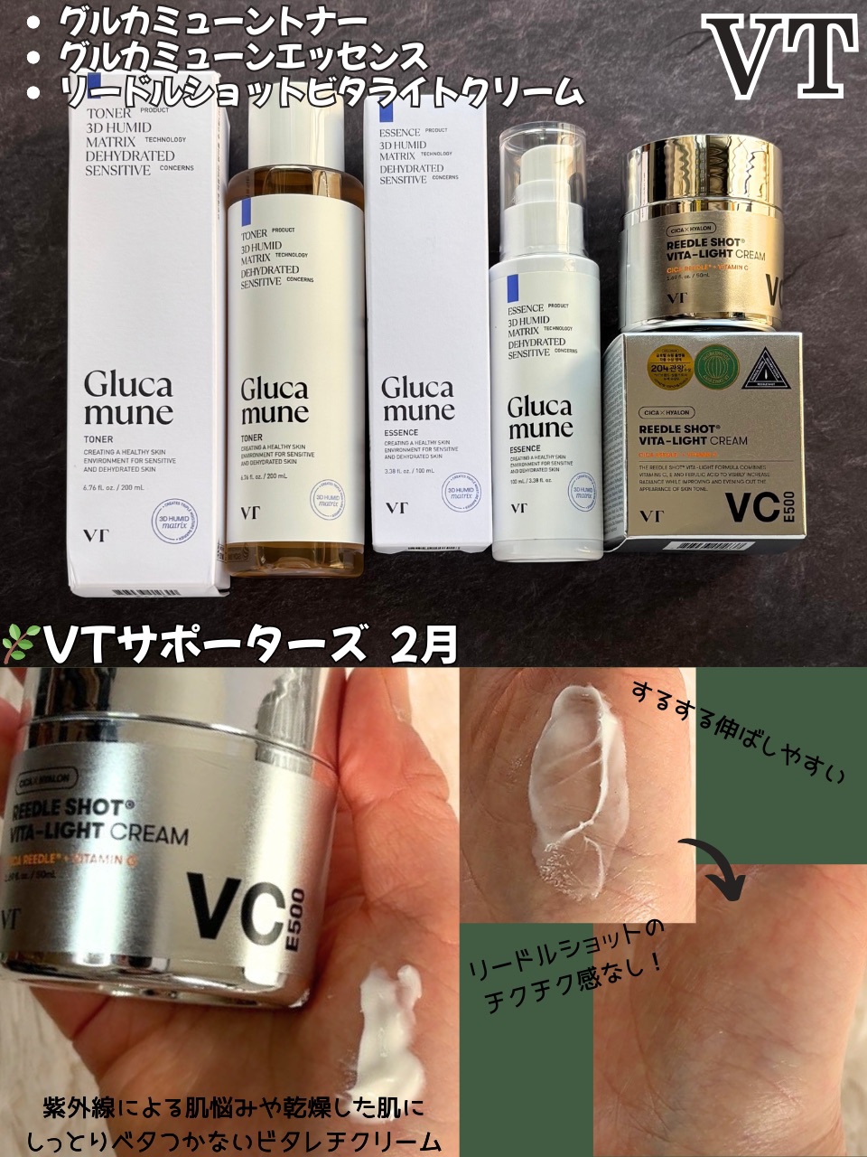 シカレチA クリーム0.05/VT/フェイスクリームを使ったクチコミ（2枚目）