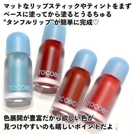 ジューシーベリープランピングリップオイル/TOCOBO/リップグロスを使ったクチコミ(7枚目)