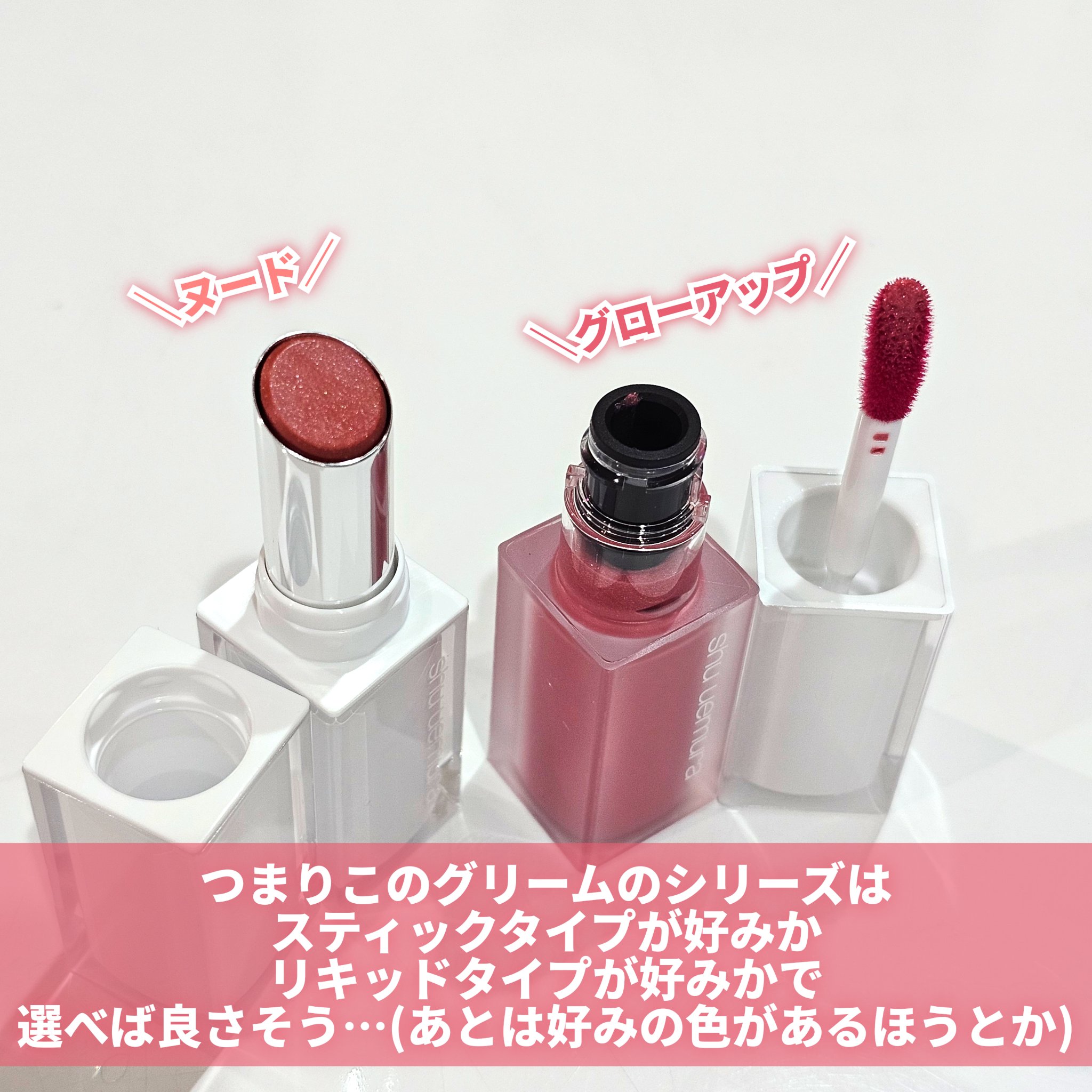 11 on LIPS 「【キヌケアシリーズからツヤっと透明感重視のグリーム