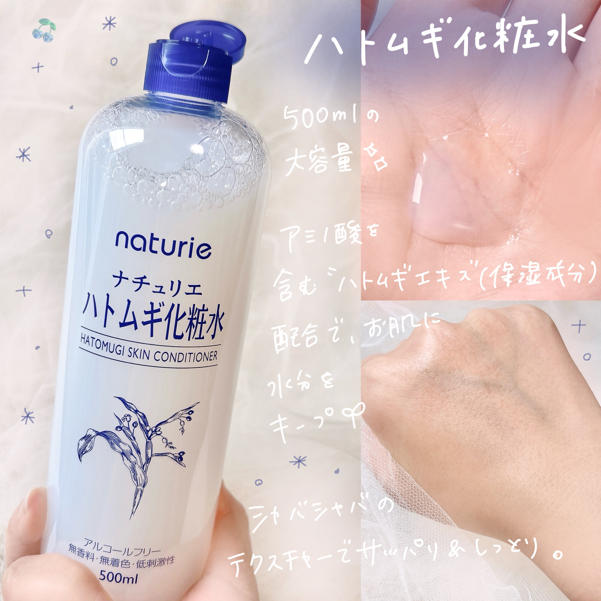 ハトムギ保湿ジェル(ナチュリエ スキンコンディショニングジェル)/ナチュリエ/美容液を使ったクチコミ（2枚目）