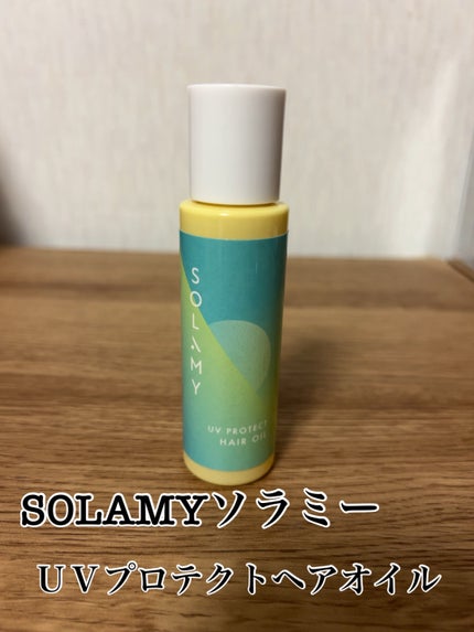 SOLAMY ソラミー UVプロテクトヘアオイルのクチコミ「
🐈⬛SOLAMYソラミー UVプロテクトヘアオイル🐾
髪にも使える日焼け止めを探してい.....」(1枚目)