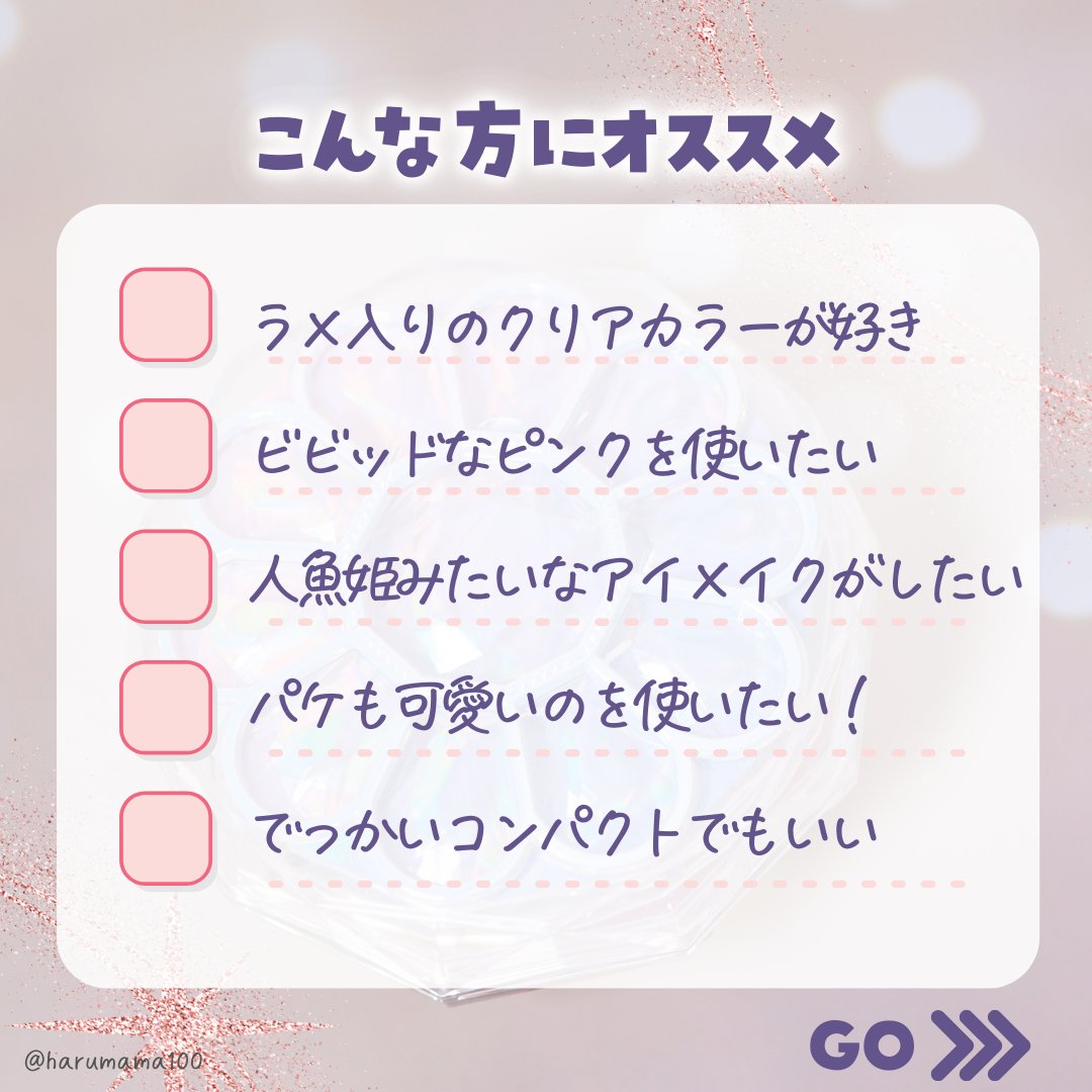 ジルスチュアート ブルームクチュール アイズ　ジュエルドブーケ/JILL STUART/アイシャドウパレットを使ったクチコミ（3枚目）