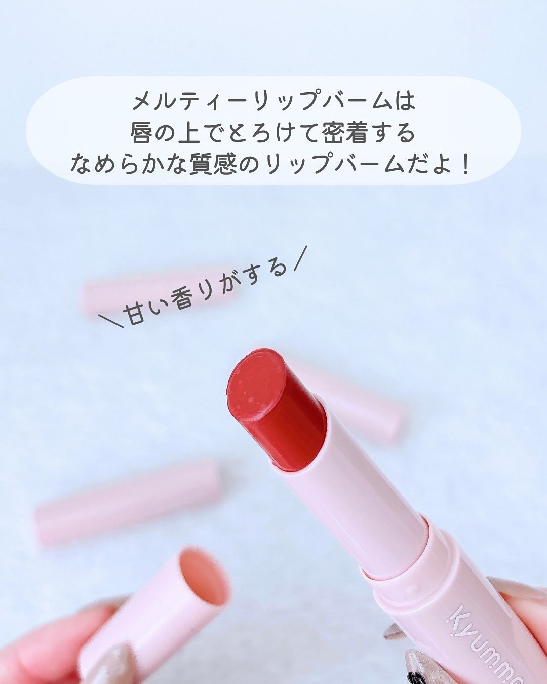 KM ジューシーティントリップカラー/Kyumme/リップティントを使ったクチコミ（2枚目）