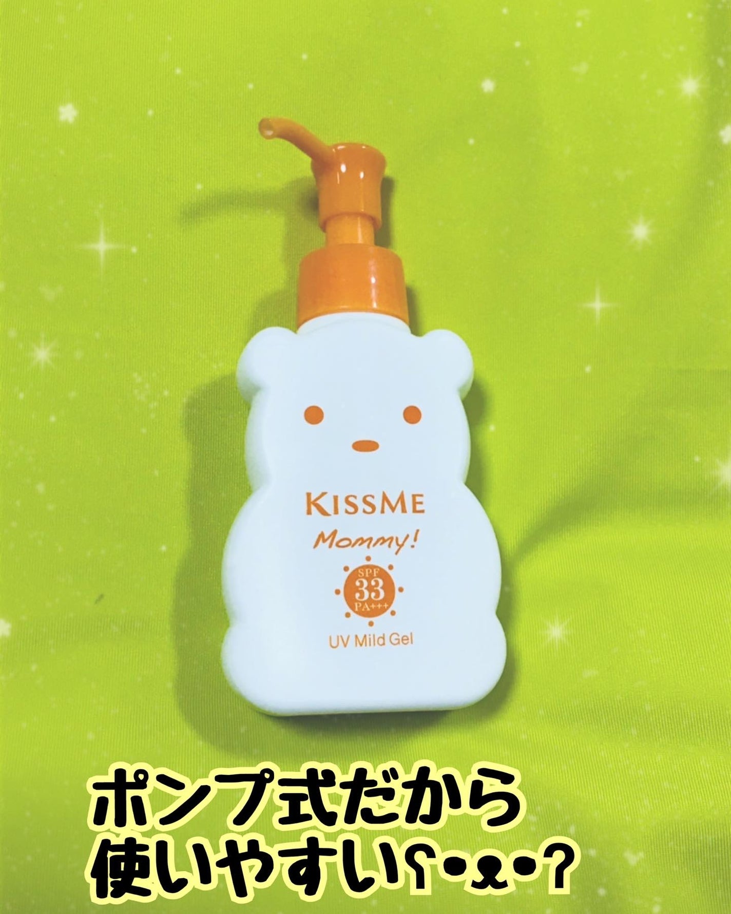 UVマイルドジェルN/マミー/日焼け止めジェルを使ったクチコミ(3枚目)