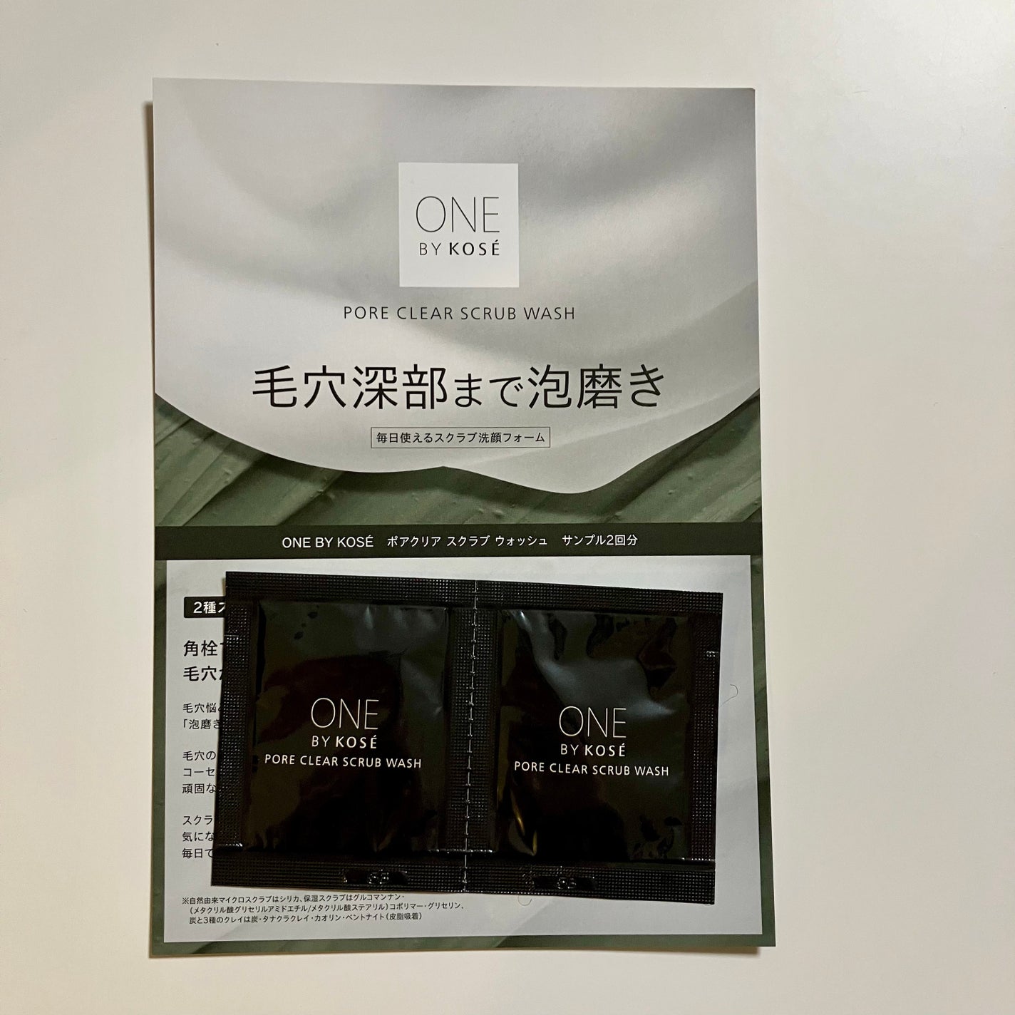 ポアクリア スクラブ ウォッシュ/ONE BY KOSE/洗顔フォームを使ったクチコミ(1枚目)